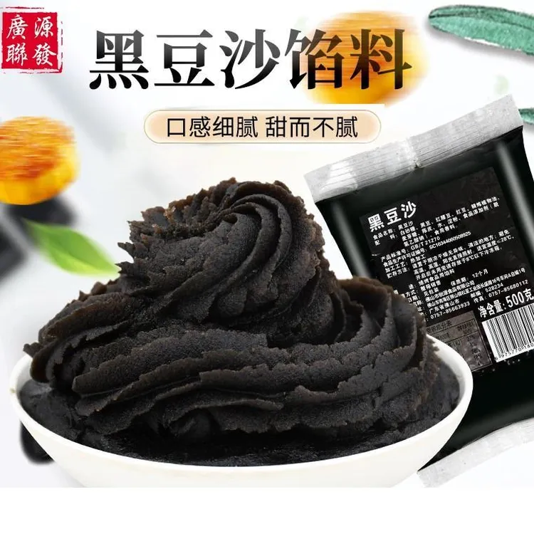 广源黑豆沙馅广式包子面包糕点潮汕酥饼乌豆沙烘焙原料笋1g