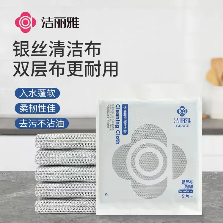 洁丽雅银丝抹布洗碗专用双面网格去油污厨房小毛巾擦桌刷锅清洁布