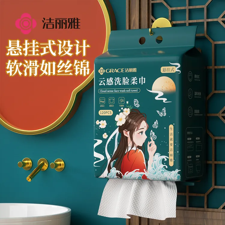 洁丽雅洗脸巾一次性加大加厚悬挂抽取式家庭装美容院洁面巾擦脸巾