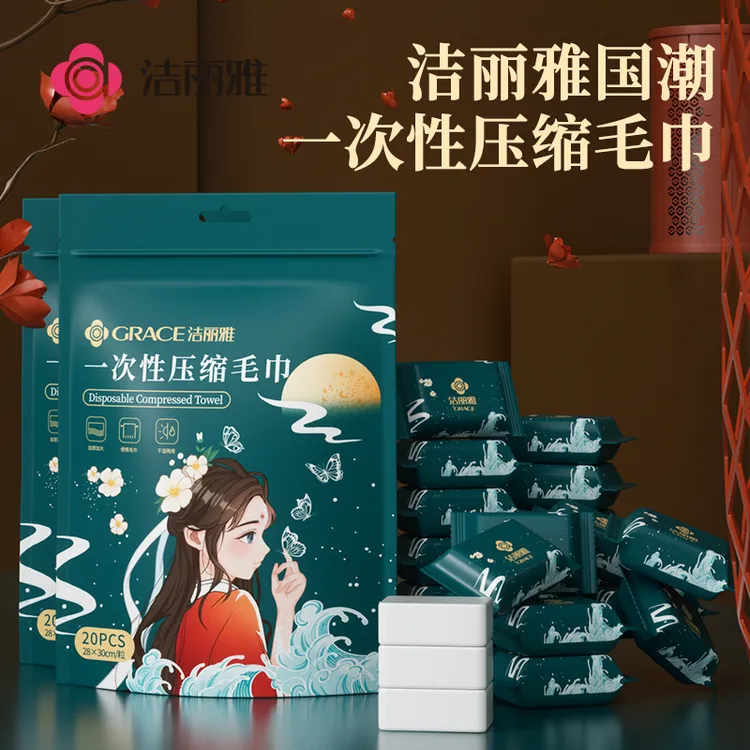 洁丽雅国潮风压缩毛巾加厚加大一次性洗脸巾旅行装糖果便携式出差