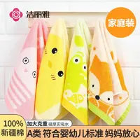 洁丽雅纯棉小毛巾全棉儿童宝宝专用洗脸家用柔软吸水成人面巾加厚