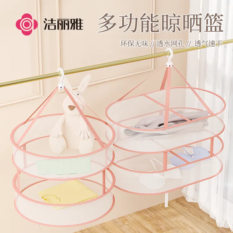 洁丽雅晾衣网晒袜子晾衣篮晾晒网衣服平铺网兜家用毛衣专用晾衣架