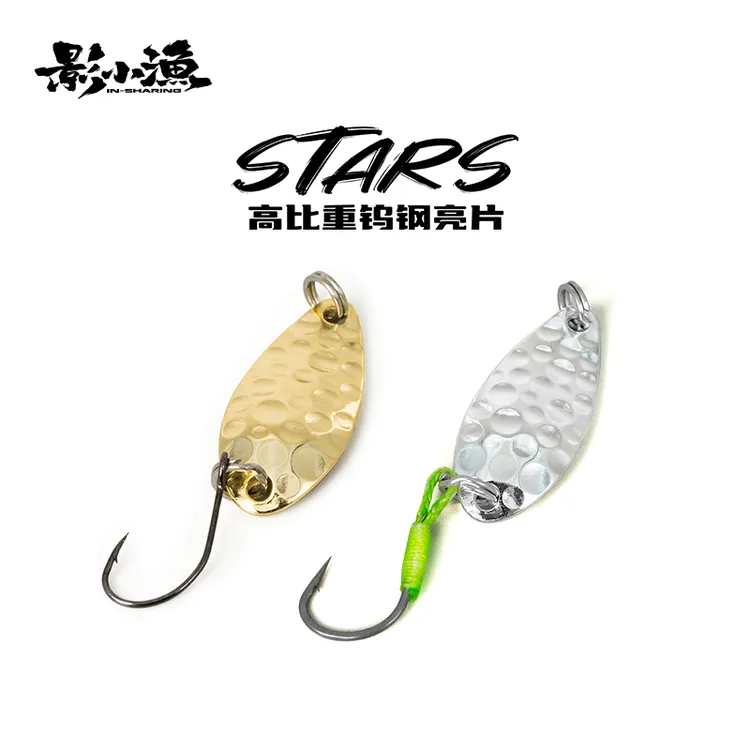 影小渔STARS钨钢亮片微物溪流路亚饵马口亮片军鱼翘嘴罗飞远投