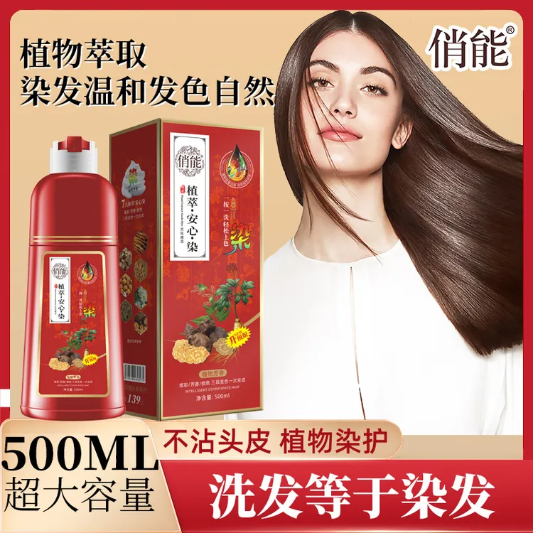 泡泡染植物萃取锁色遮盖白发染发膏显白发色黑茶色染发剂泡泡染