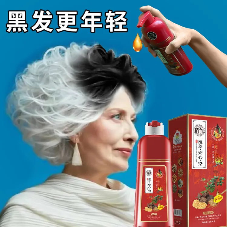 植物萃取泡泡染发剂遮盖白发染发膏发色黑茶色在家染染发剂泡泡染