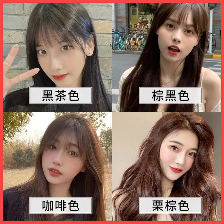 植物护染发膏显白发色推荐男生自己在家染好染发颜色头发推荐