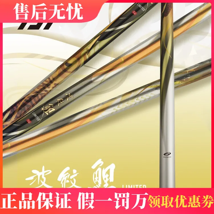 达瓦波纹鲤金鲤 22新款波纹鲤LIMITED台钓竿小综合竿日本制鱼竿