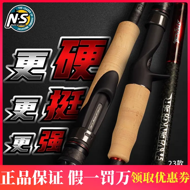 NS 23款复仇者路亚钓竿直柄枪柄高感度碳素竿远投泛用鲈鱼鳜鱼竿