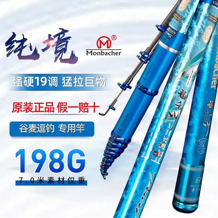 梦巴赫纯境前打竿谷麦钓竿三定位碳素19调超轻超硬正品鱼竿溪流竿