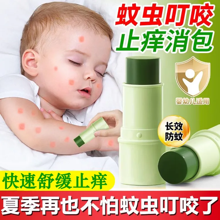 紫草膏防蚊虫叮咬消包夏天防蚊舒缓蚊子消肿大人婴幼儿通用止痒膏
