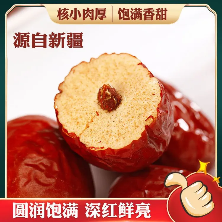 新疆灰枣5斤新货免洗干净1斤自然吊干枣