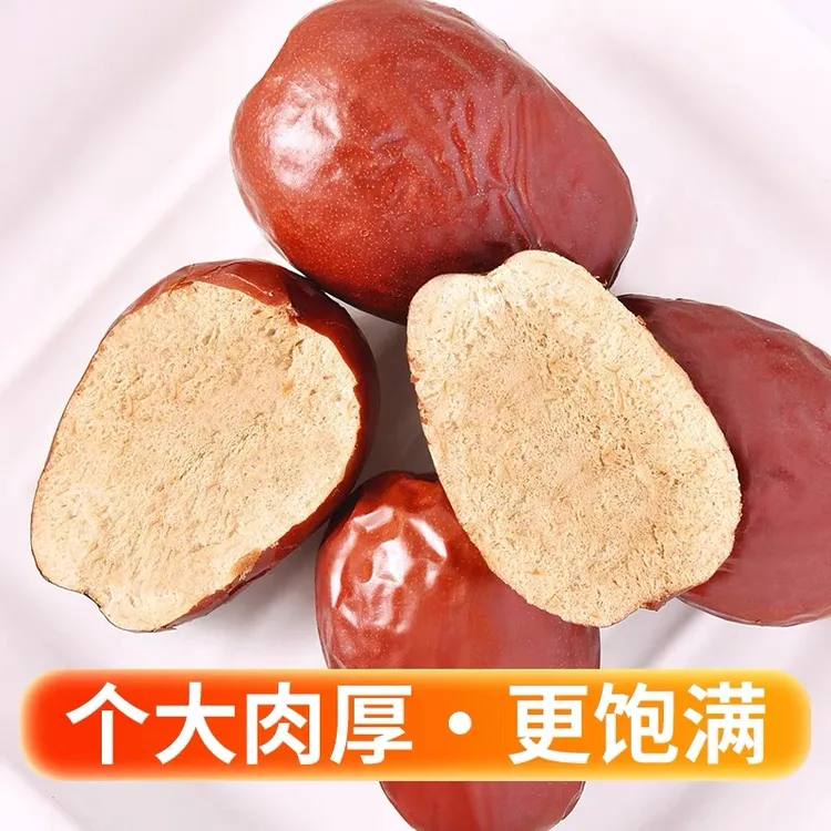 4斤和田玉枣个大肉饱满自然挂干枣免洗即食500g/袋
