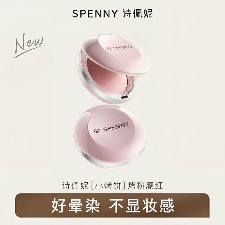 Spenny诗佩妮腮红粉色哑光单色裸妆细腻持久提亮肤色可爱学生新款