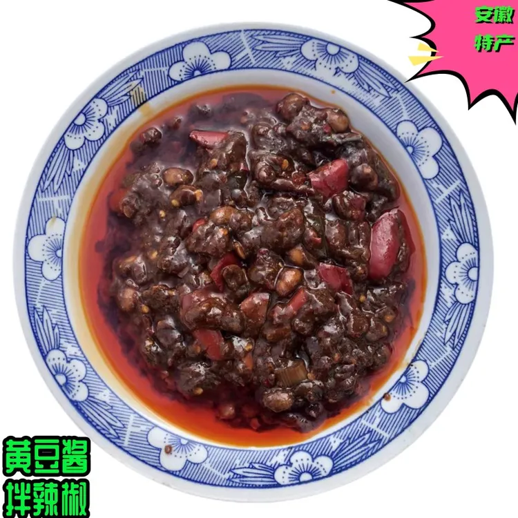 安徽手工晒黄豆酱炒辣椒