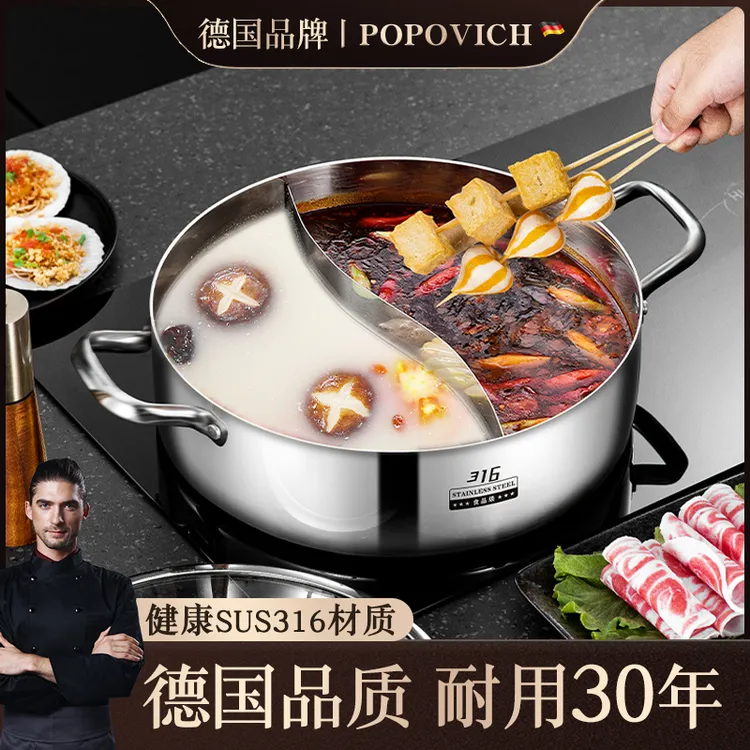 鸳鸯锅火锅家用316不锈钢锅加厚涮锅火锅盆电磁炉专用大容量锅具