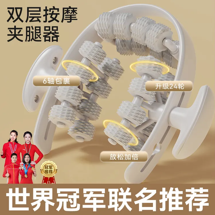 按摩身材肌肉放松瘦腿神器滚轴器材塑形瑜伽健身形体拉伸舒缓腿部