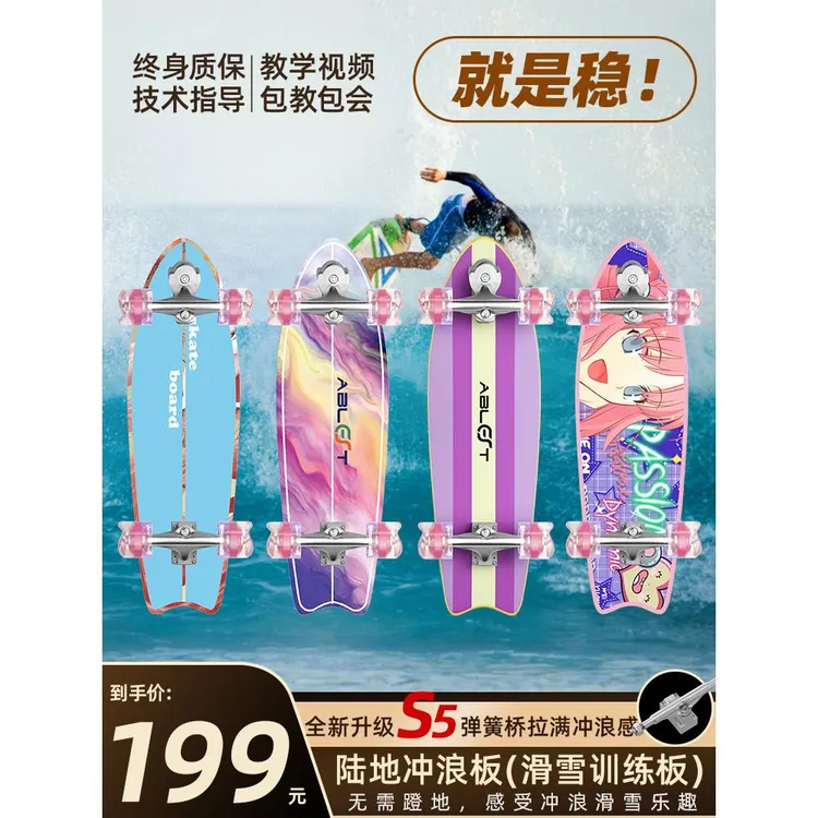 百嘉陆地优选滑雪代步路冲板yow大鱼板滑行女slide专业板陆冲板