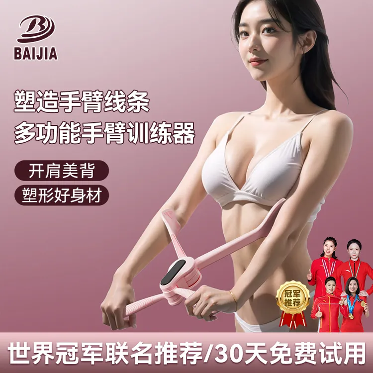 手臂力棒女生瘦手臂拜拜肉练胸神器炼肩背天鹅臂多功能美臂训练器