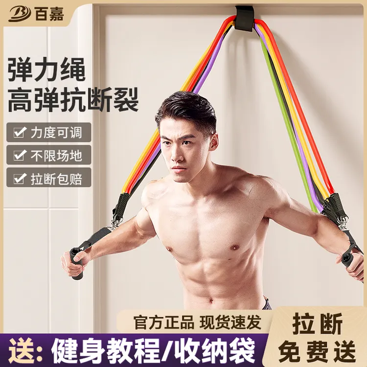 拉力绳健身男弹力带力量训练拉力带组合锻炼胸肌器材拉伸弹力带