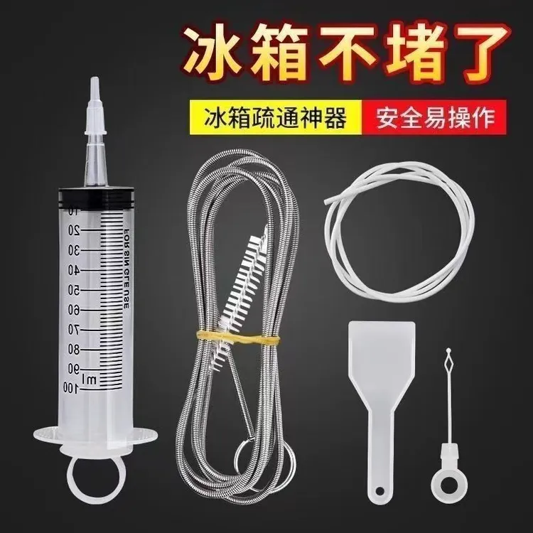 冰箱疏通器排水孔家用通冰箱排水孔输通积水堵塞清理水道清洁神器