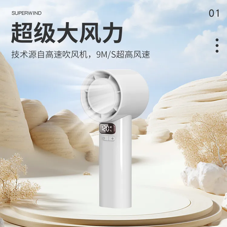 2024新款网红爆款120档无极调速数控显示强劲神器A62陶手持小风扇