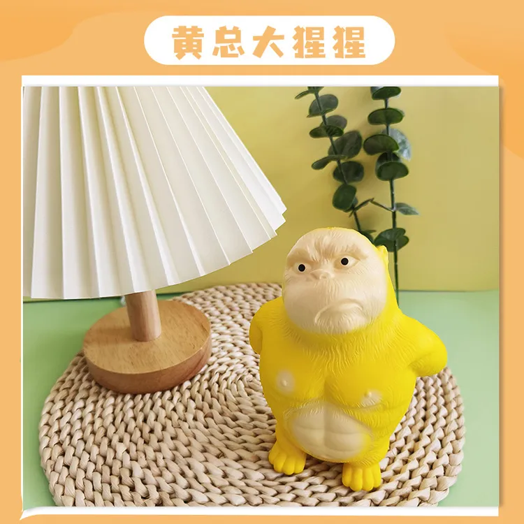 父亲节解压变形黄总大猩猩黄猩猩PU可爱创意有趣按压回弹儿童节