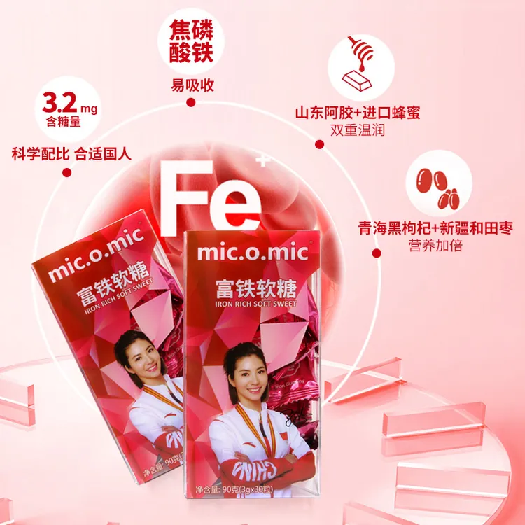 富铁软糖红枣枸杞乳酸味酸甜含微量元素儿童成人老人咀嚼即食