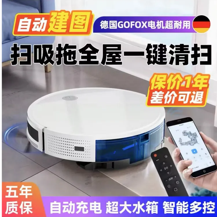 扫地机器人扫拖洗一体全自动集尘家用三合一自动回充带语音APP