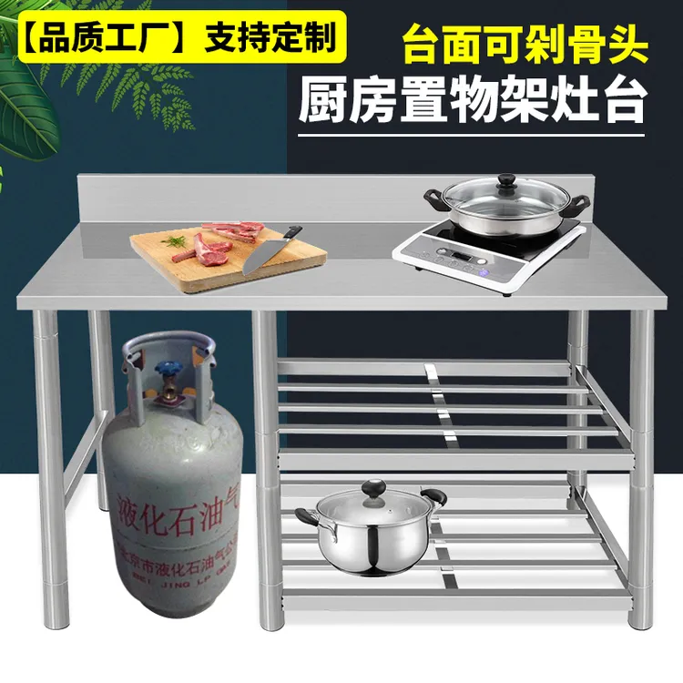 不锈钢灶台架组合工作台家用操作台加厚厨房切菜台面多功能置物架