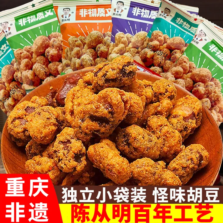 【非物质文化遗产】重庆特产怪味胡豆休闲小吃小包装即食麻辣兰花豆