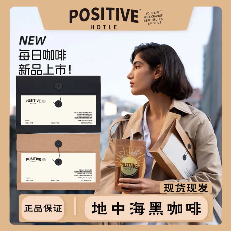 【官方正品】ph地中海咖啡明星同款阿拉比卡黑咖啡运动常备经典营养