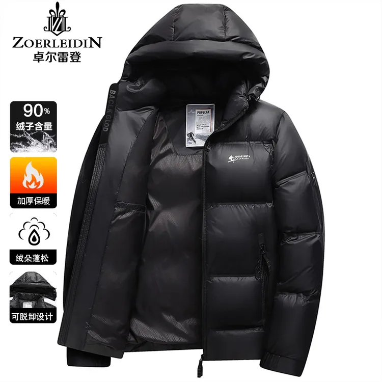 【高充绒量】羽绒服男短款连帽冬季极寒纯色保暖户外面包服加厚外套