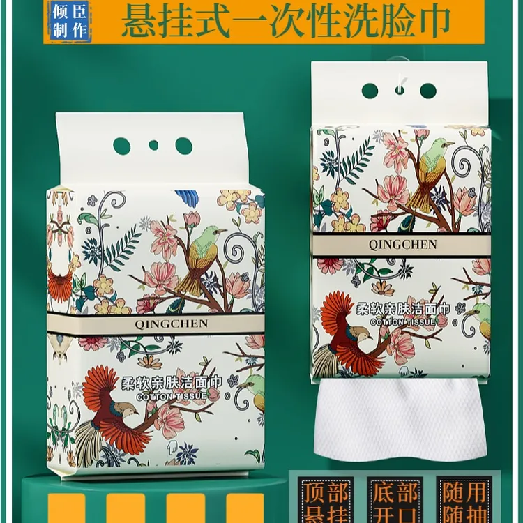 悬挂式洗脸巾一次性棉柔巾吸水底部抽不掉毛抽取式挂壁擦脸巾