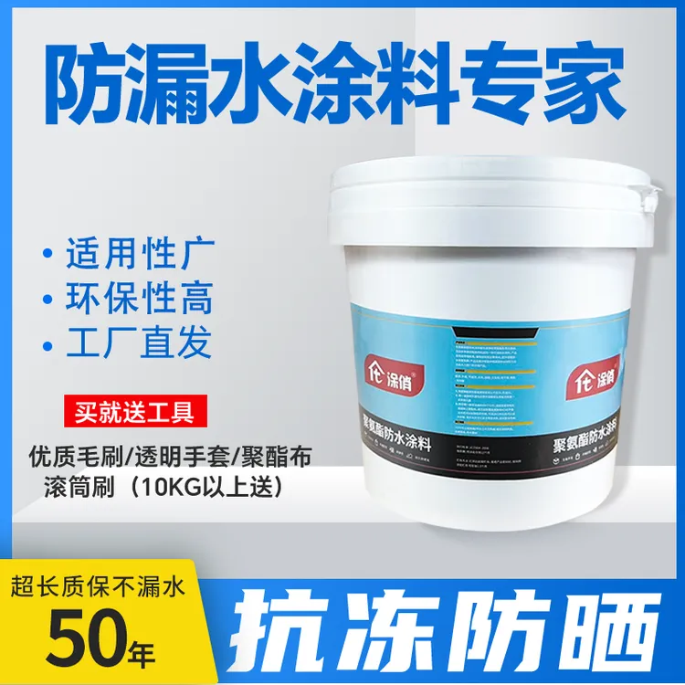 屋顶外墙永久补漏裂缝渗水防水建材楼房屋顶防水涂料