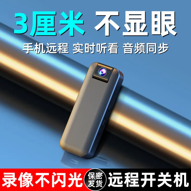侦护卫4G无线摄像头家用手机远程免插电室内探头录音摄像机监控