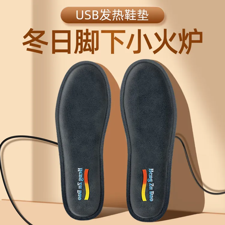 冬博士USB插电加热鞋垫发热保暖电加热鞋垫冬季电暖调温暖脚宝