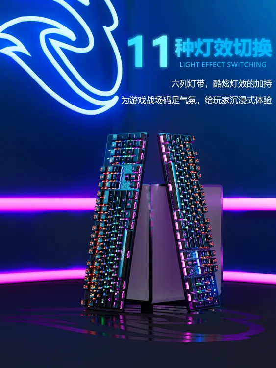 电竞游戏办公多功能使用有线台式电脑笔记本机械键盘灯效炫酷发光