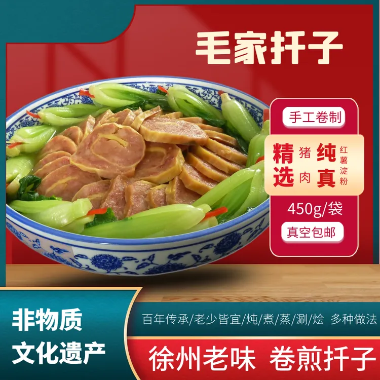 徐州卷煎扦子丰沛县特产焖子老家味道大席菜