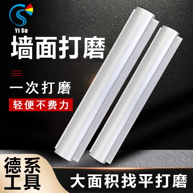 墙面打磨砂纸架自粘砂纸神器腻子油漆砂皮沙纸抛光打磨工具平整