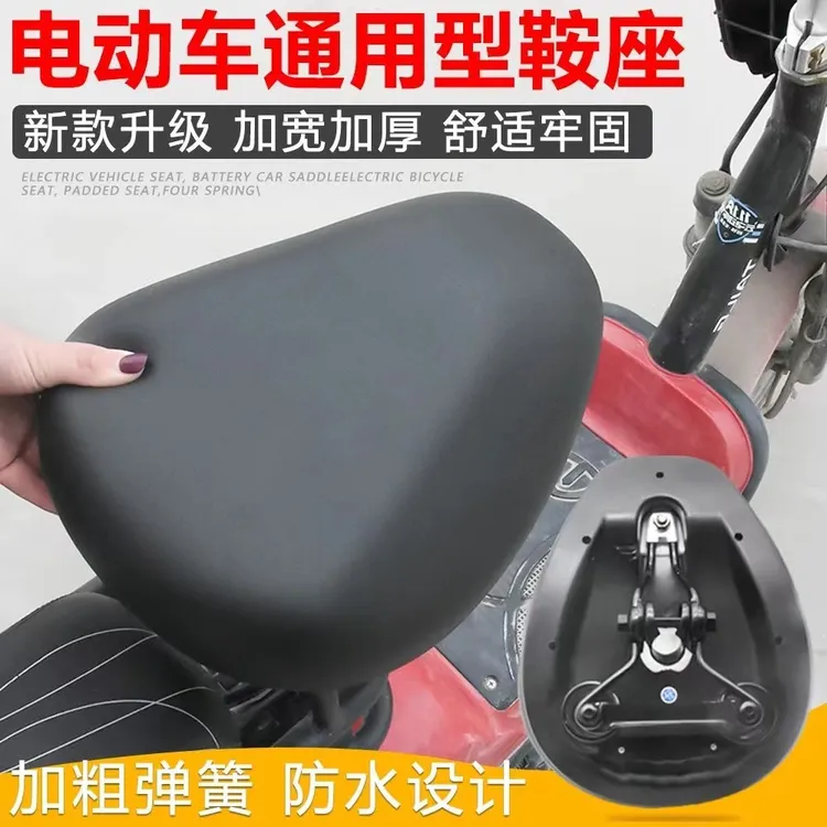 电动车座子加厚鞍座坐垫爱玛雅迪新日电车通用高弹舒适加大特厚座