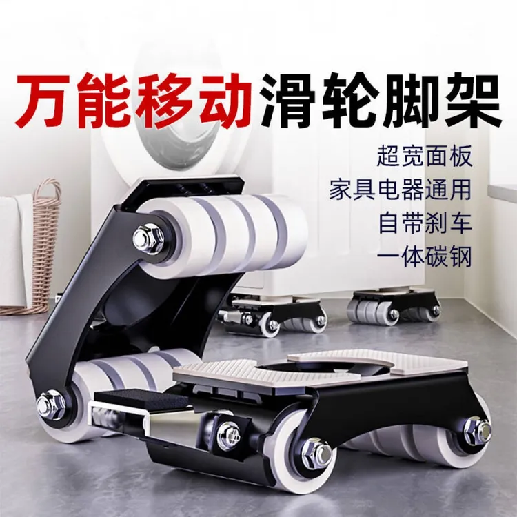 冰箱洗衣机麻将桌餐桌移动滑轮带刹车 省力轻巧家居移动搬家家用