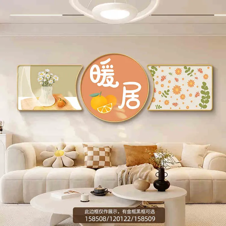 奢熙客厅装饰画沙发背景墙挂画现代简约原木风软装组合墙壁画集合