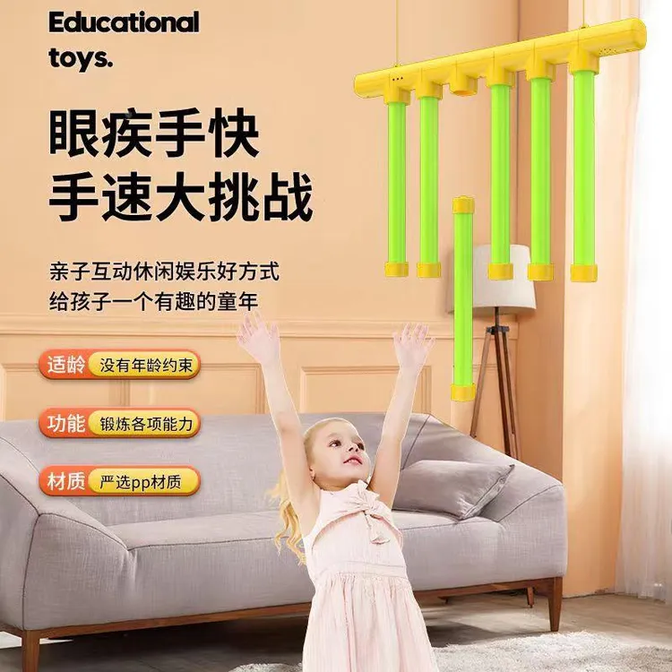 感统训练器材儿童家用眼疾手快抓棍机运动室手速挑战亲子玩具