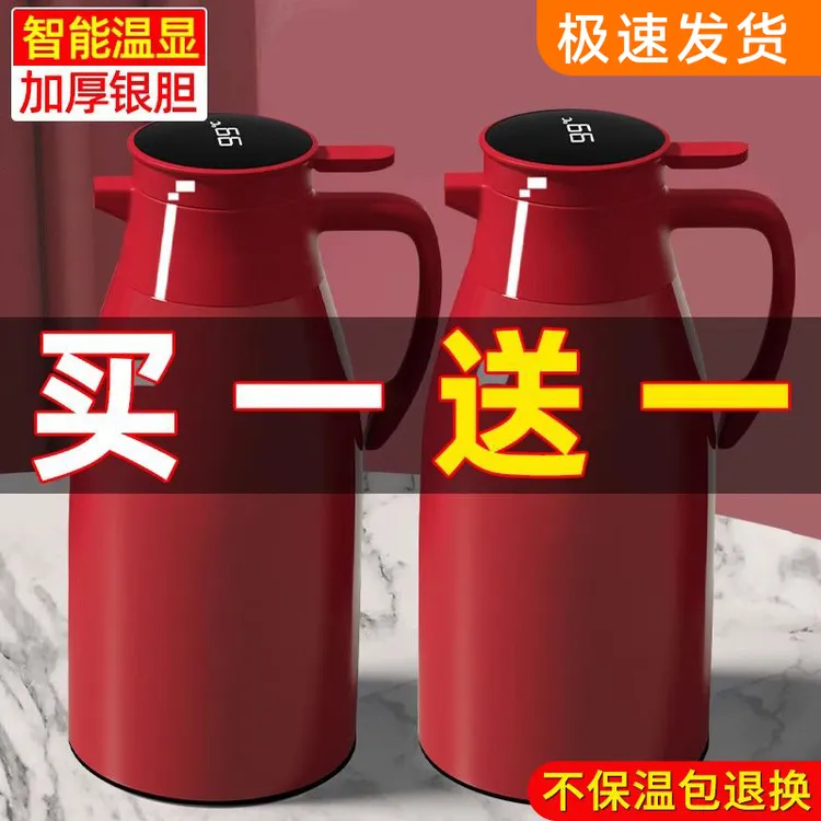 买一送一客厅保温水壶家用大容量玻璃内胆暖水壶热水瓶开水瓶