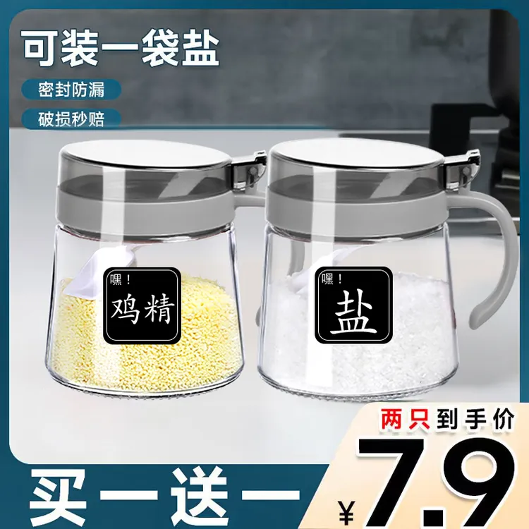 玻璃家用厨房调料罐油壶调料盒密封防潮盐罐装调味罐罐子干料组合