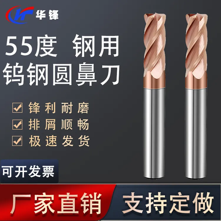 钨钢圆鼻铣刀圆鼻刀R0.2-R3涂层钨钢铣刀4刃加长牛鼻刀数控钨钢刀
