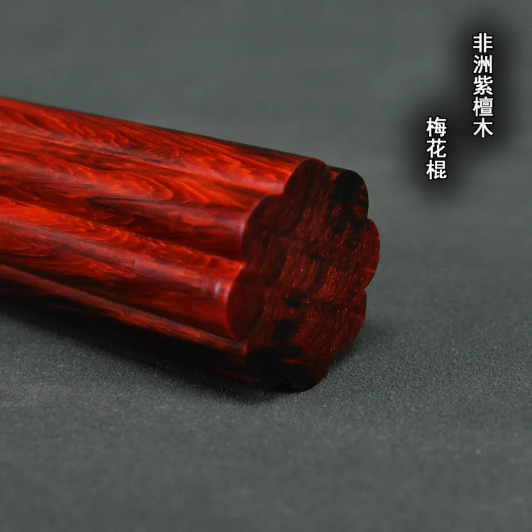 紫檀木梅花棍武术棍太极棍十三把棍子实木健身棍短棍长棍子防身棍
