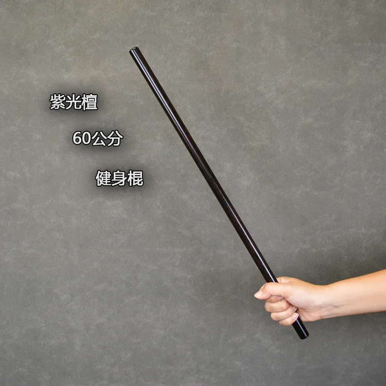 紫光檀短棍太极棍木质武术棍实木把玩棍手把棍圆棍车载棍60公分棍