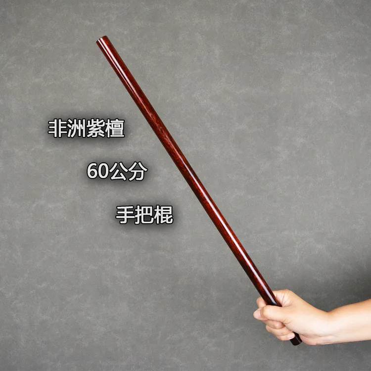 紫檀太极棍实木质武术棍硬木健身棍把玩棍手把棍圆棍木头棍太极尺