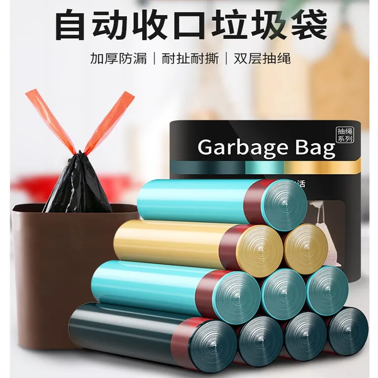 5卷75只不脏手抽绳式垃圾袋加大防漏宿舍/破损补发/颜色随机